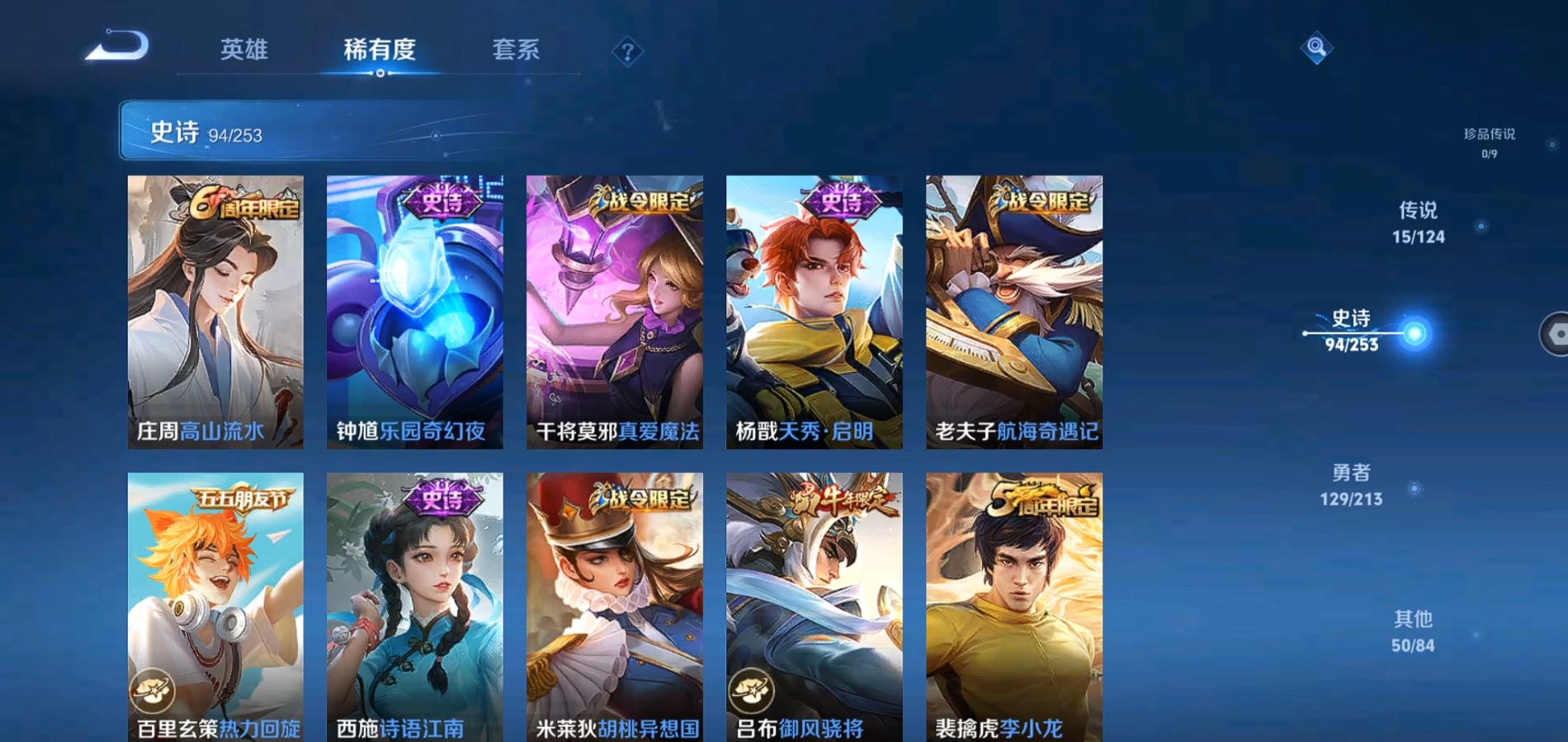 WZQM3190679王者荣耀账号详情图16 WZQM3190679王者荣耀账号详情图16