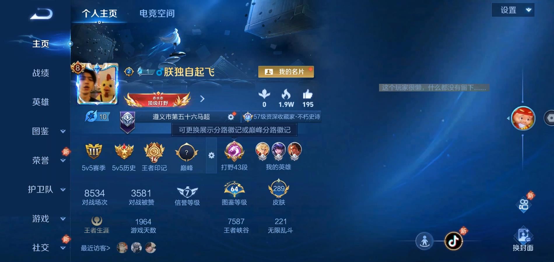 WZQM3190679王者荣耀账号详情图4 WZQM3190679王者荣耀账号详情图4