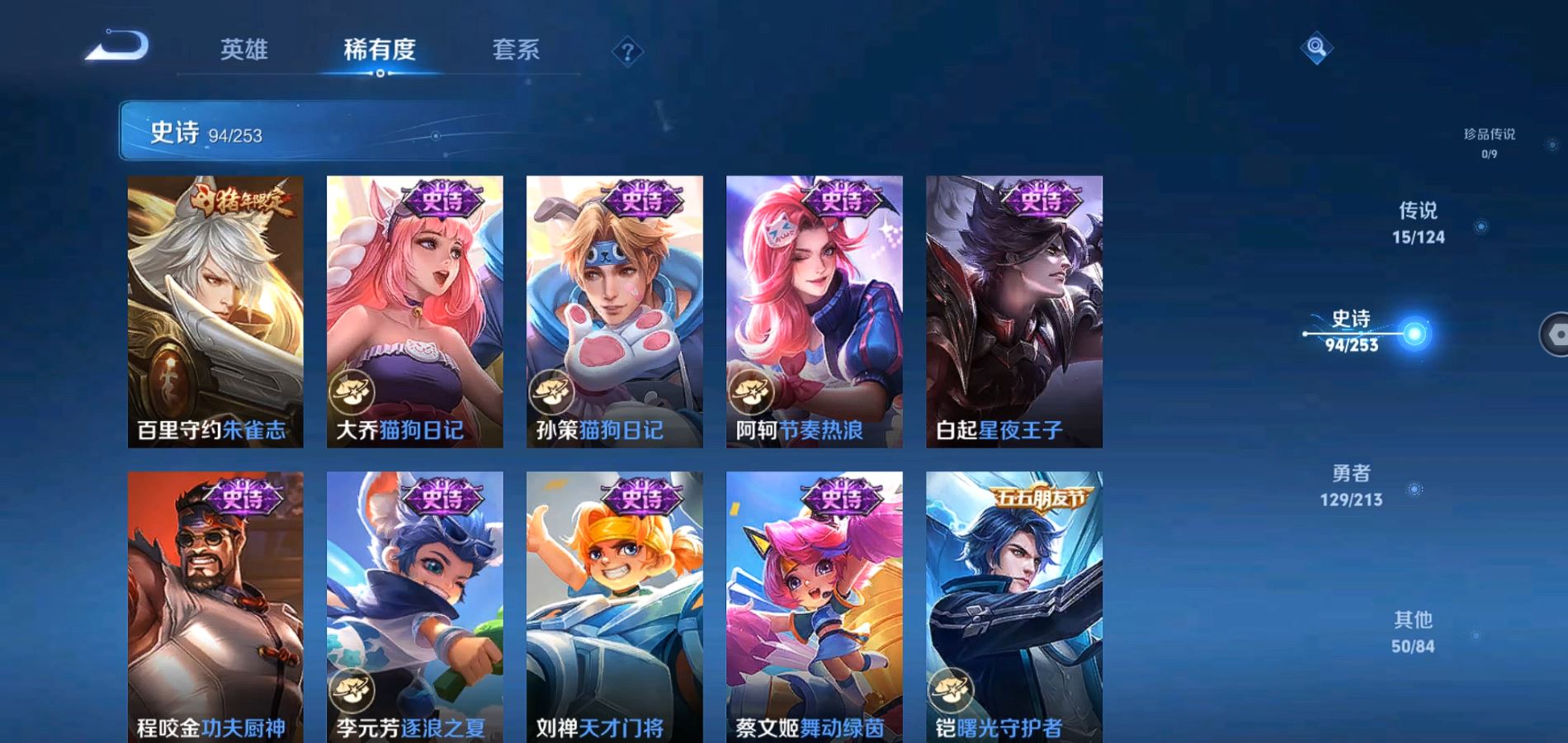 WZQM3190679王者荣耀账号详情图12 WZQM3190679王者荣耀账号详情图12