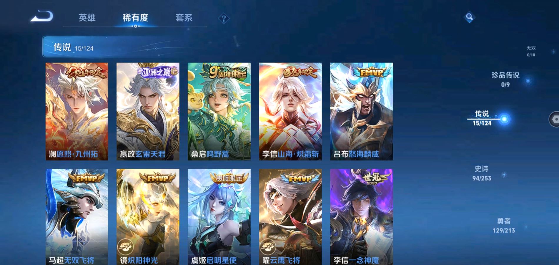 WZQM3190679王者荣耀账号详情图15 WZQM3190679王者荣耀账号详情图15