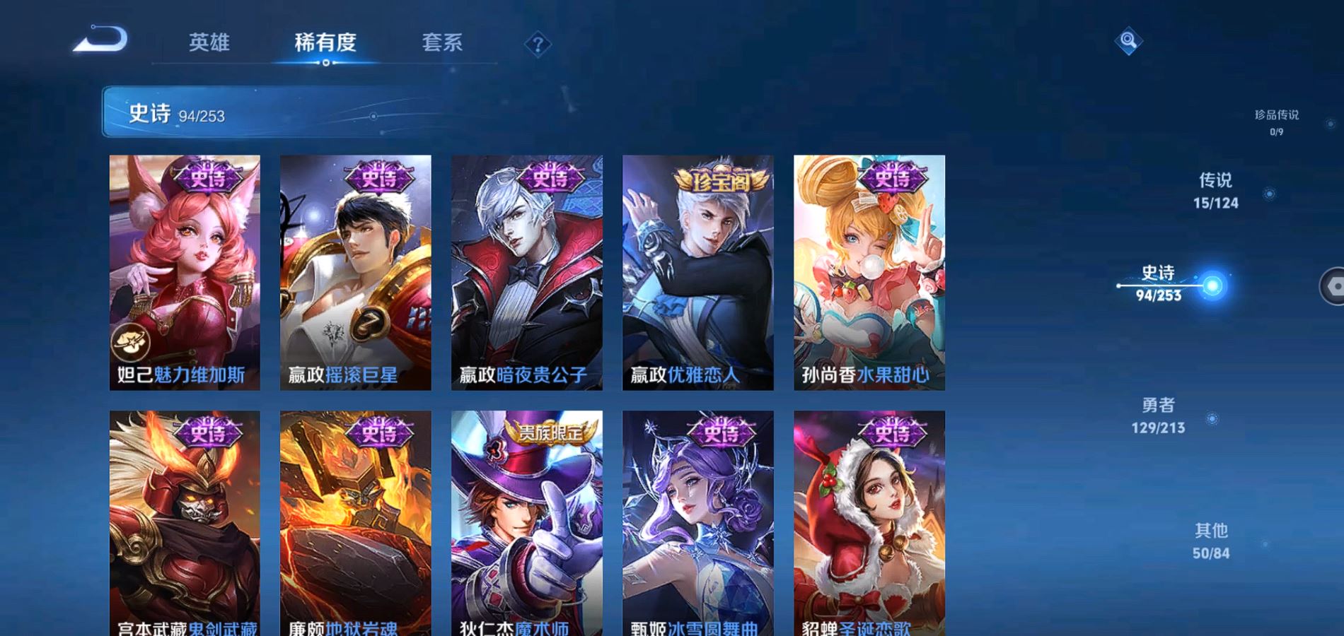 WZQM3190679王者荣耀账号详情图13 WZQM3190679王者荣耀账号详情图13