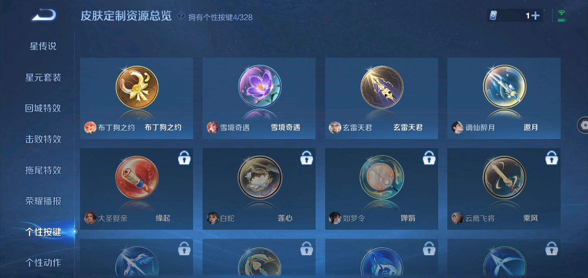 WZQM3190679王者荣耀账号详情图10 WZQM3190679王者荣耀账号详情图10