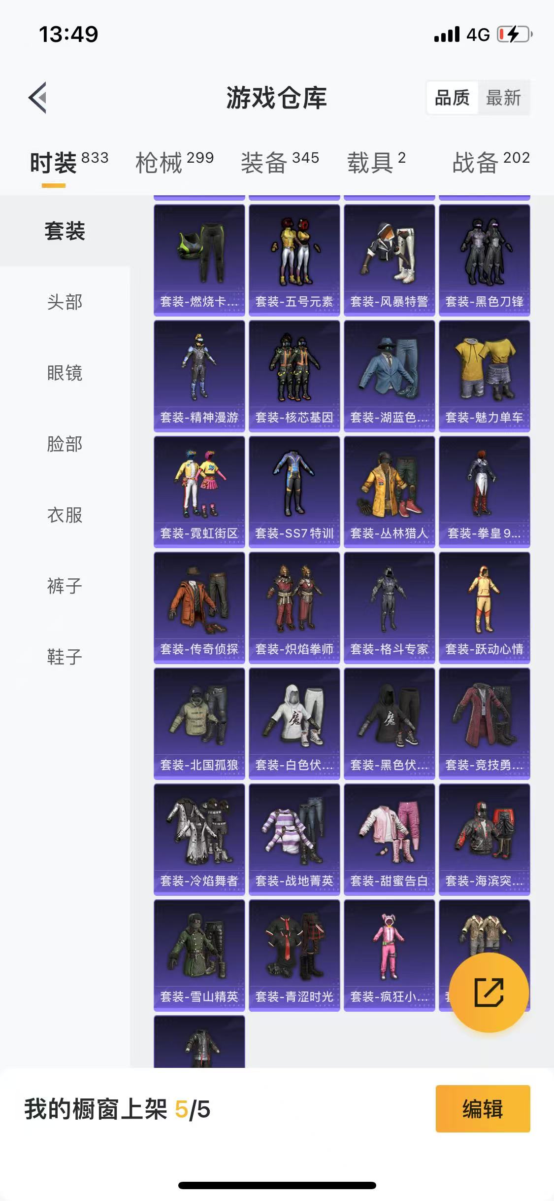 HPQM3279800和平精英账号详情图5 HPQM3279800和平精英账号详情图5