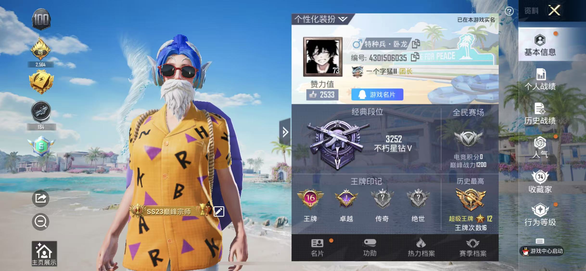 HPQM3279800和平精英账号详情图2 HPQM3279800和平精英账号详情图2