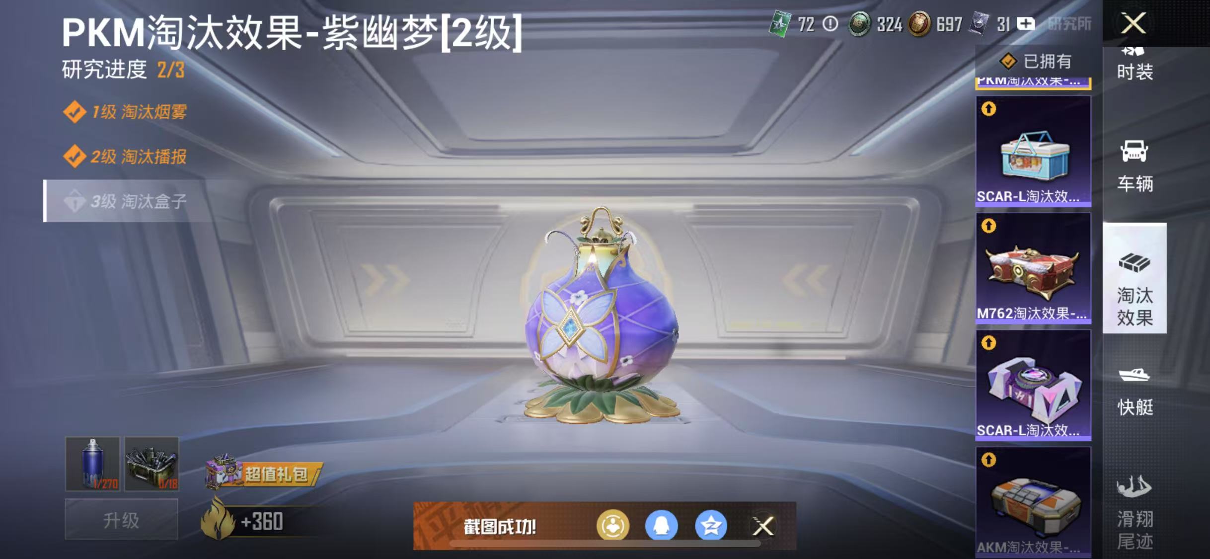 HPQM3279800和平精英账号详情图4 HPQM3279800和平精英账号详情图4