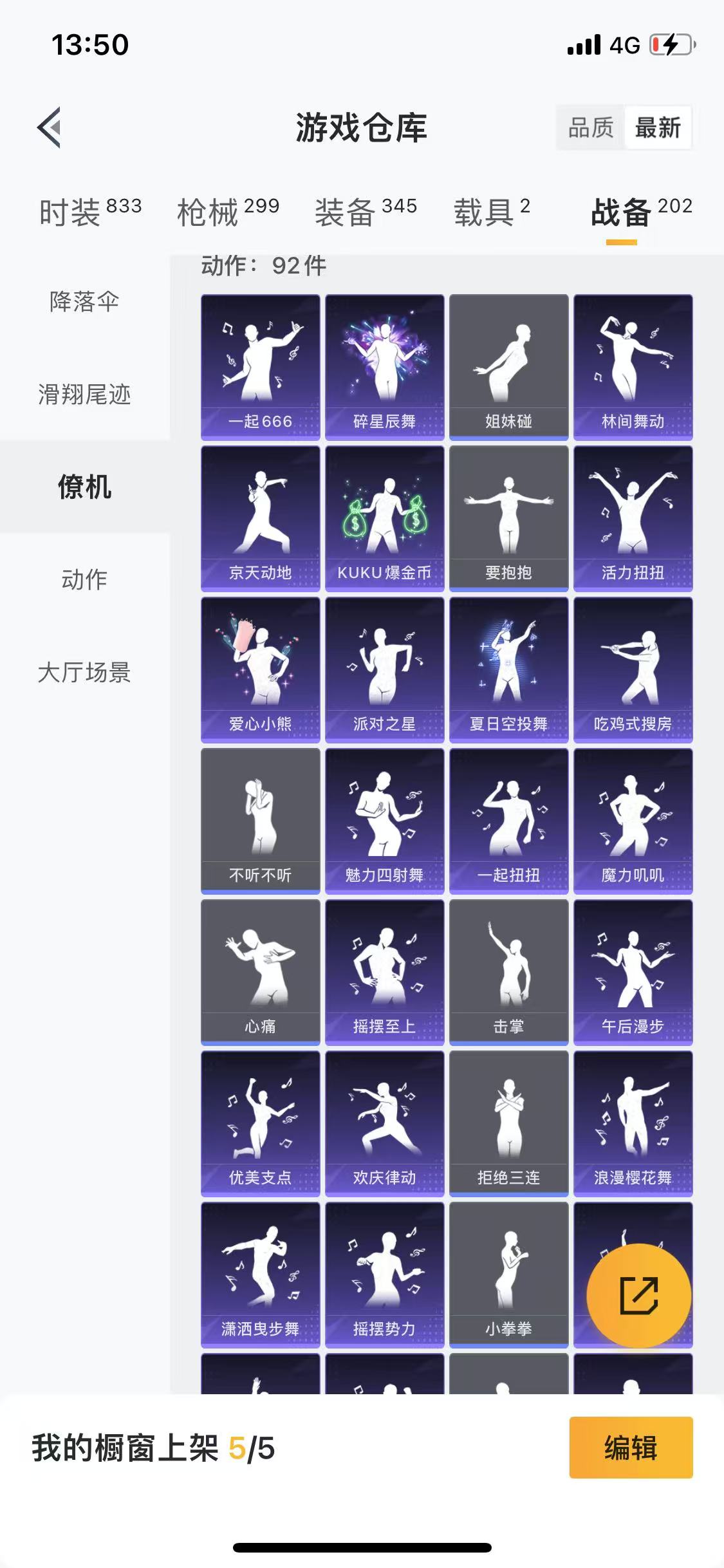 HPQM3279800和平精英账号详情图29 HPQM3279800和平精英账号详情图29