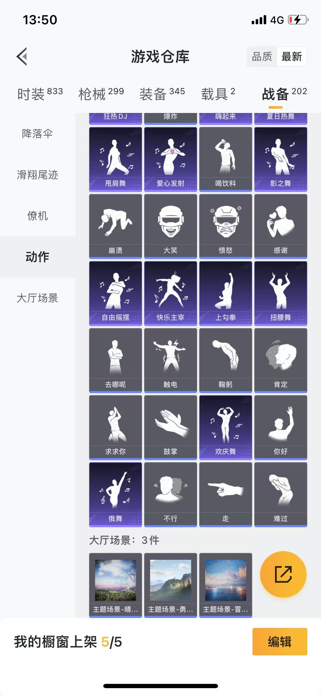 HPQM3279800和平精英账号详情图33 HPQM3279800和平精英账号详情图33