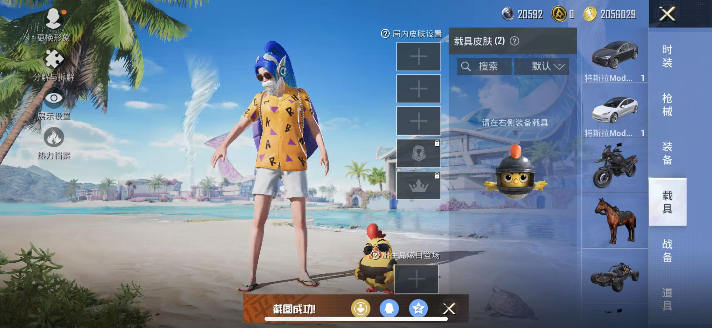 HPQM3279800和平精英账号详情图12 HPQM3279800和平精英账号详情图12