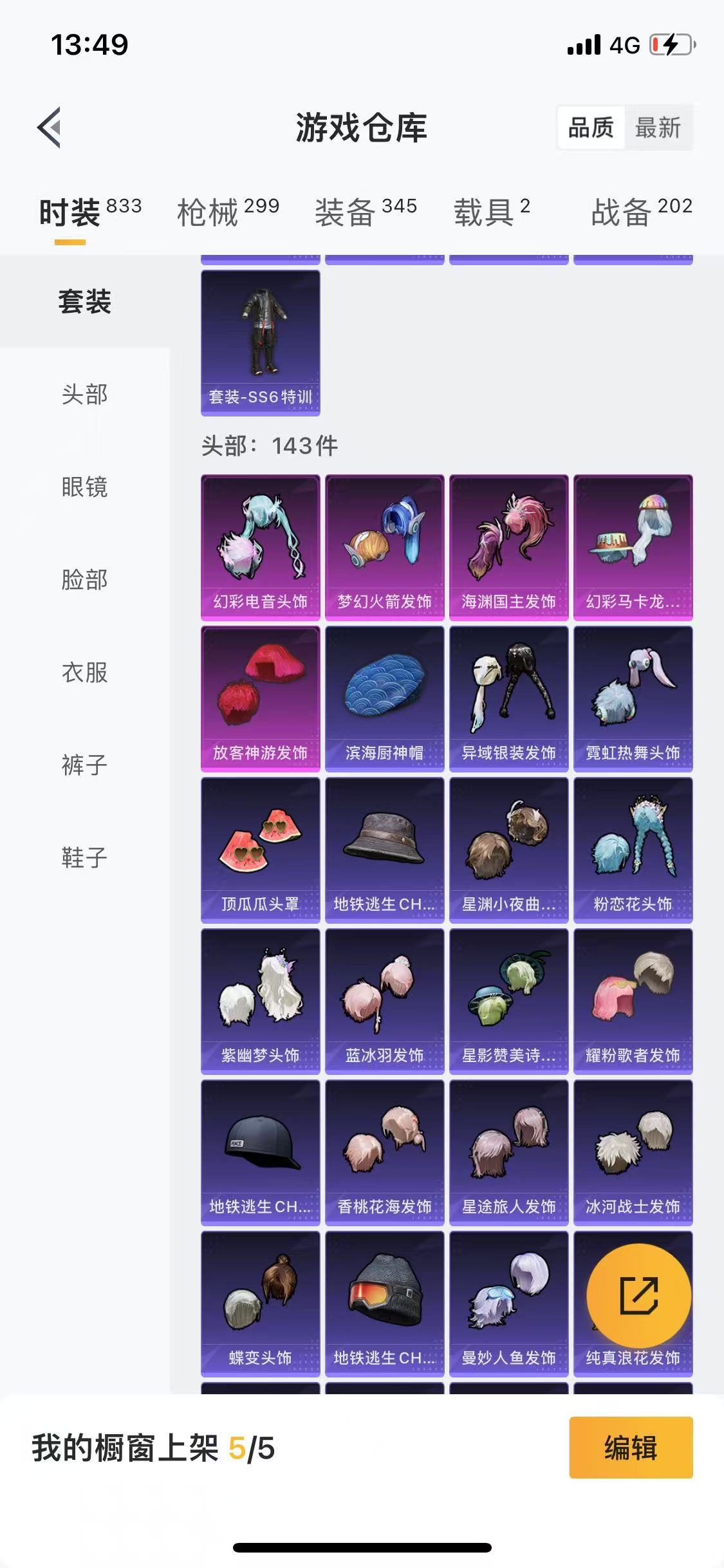 HPQM3279800和平精英账号详情图17 HPQM3279800和平精英账号详情图17