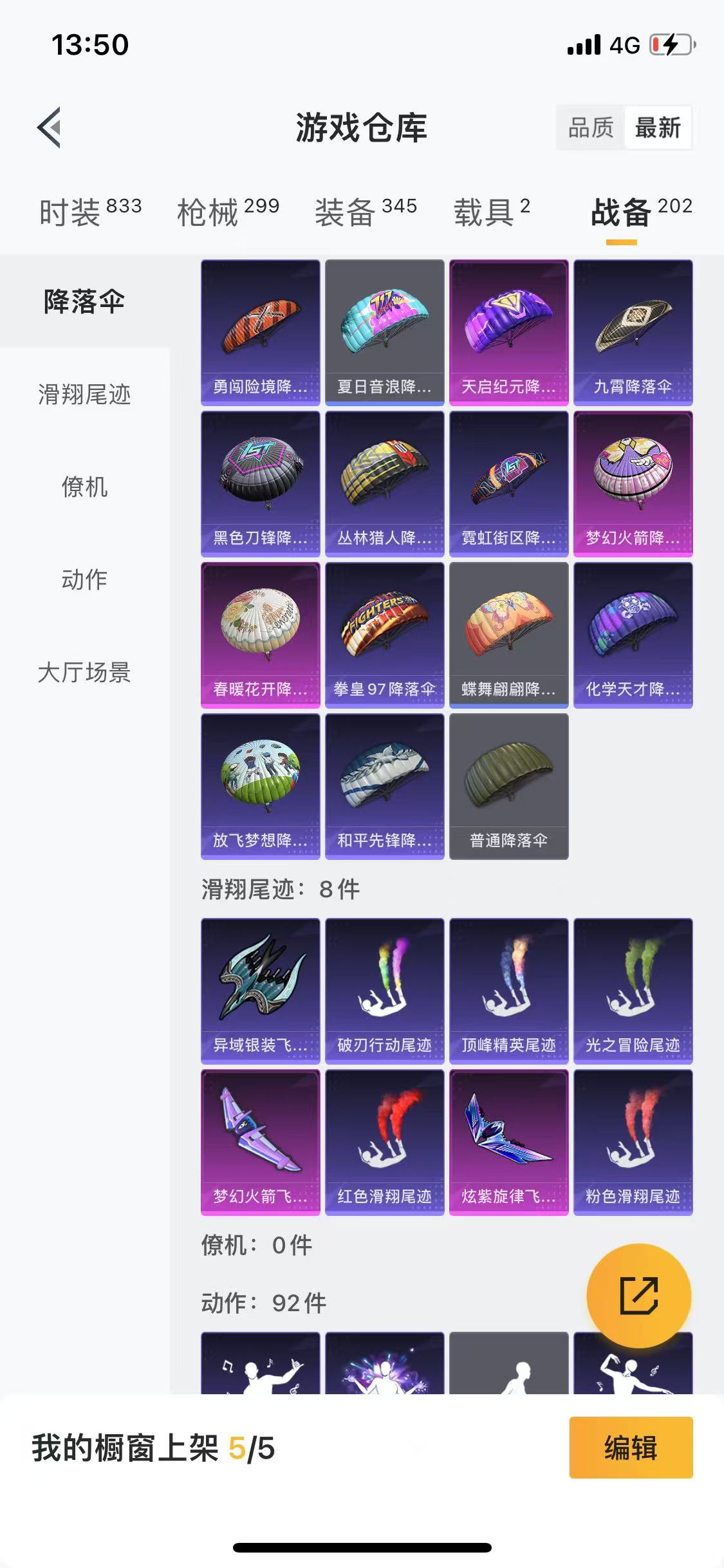 HPQM3279800和平精英账号详情图30 HPQM3279800和平精英账号详情图30