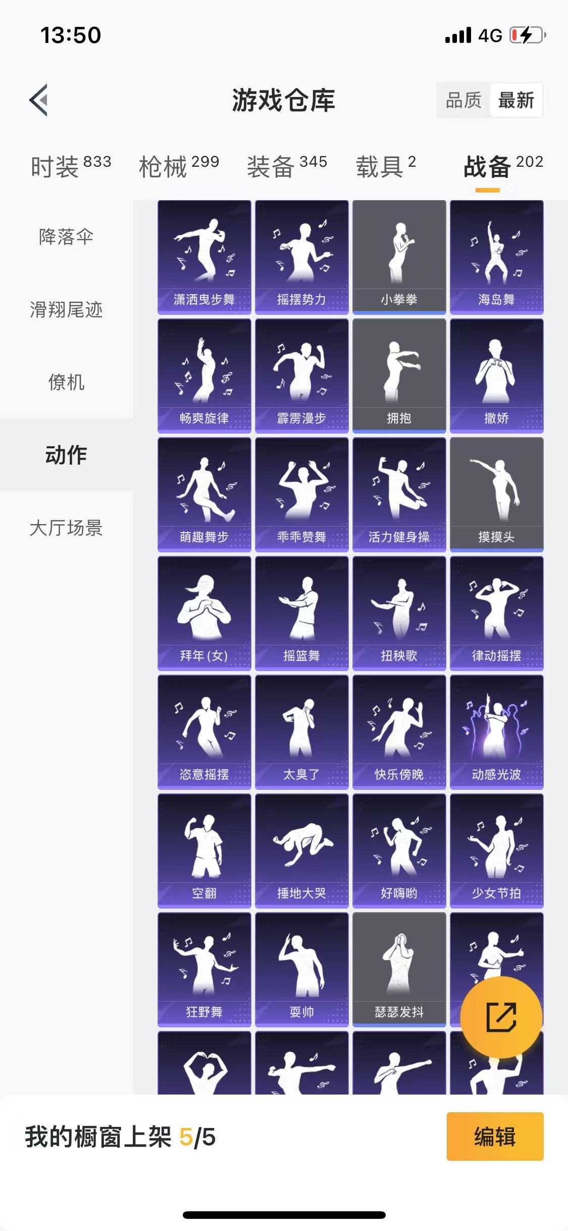 HPQM3279800和平精英账号详情图31 HPQM3279800和平精英账号详情图31