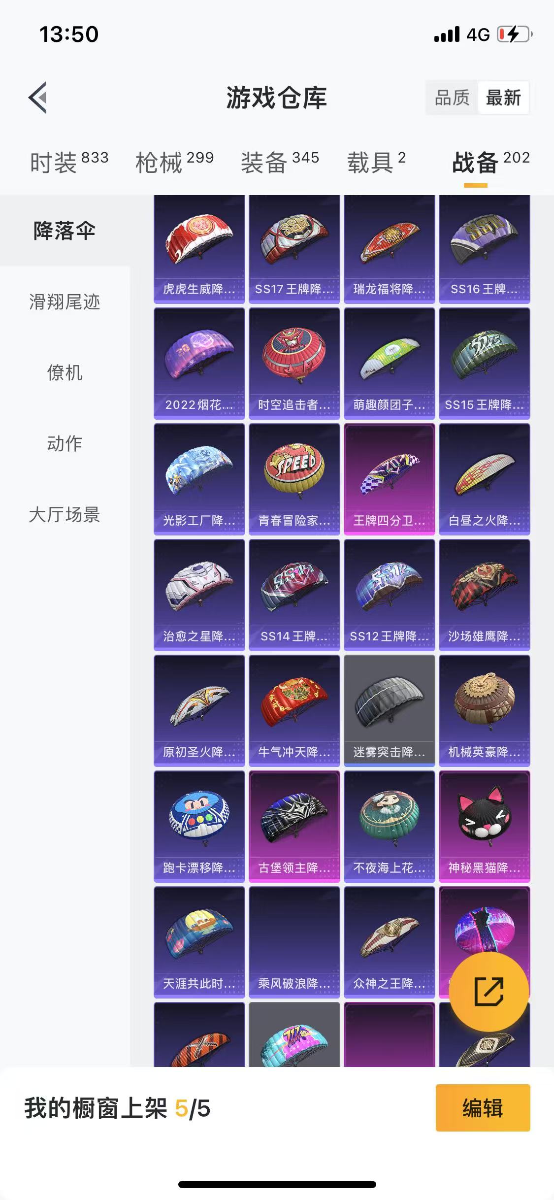 HPQM3279800和平精英账号详情图37 HPQM3279800和平精英账号详情图37