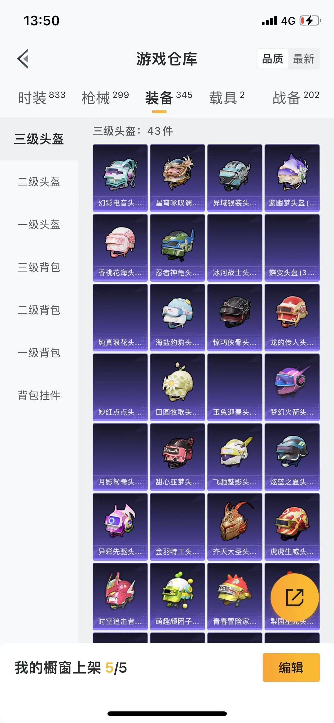 HPQM3279800和平精英账号详情图38 HPQM3279800和平精英账号详情图38