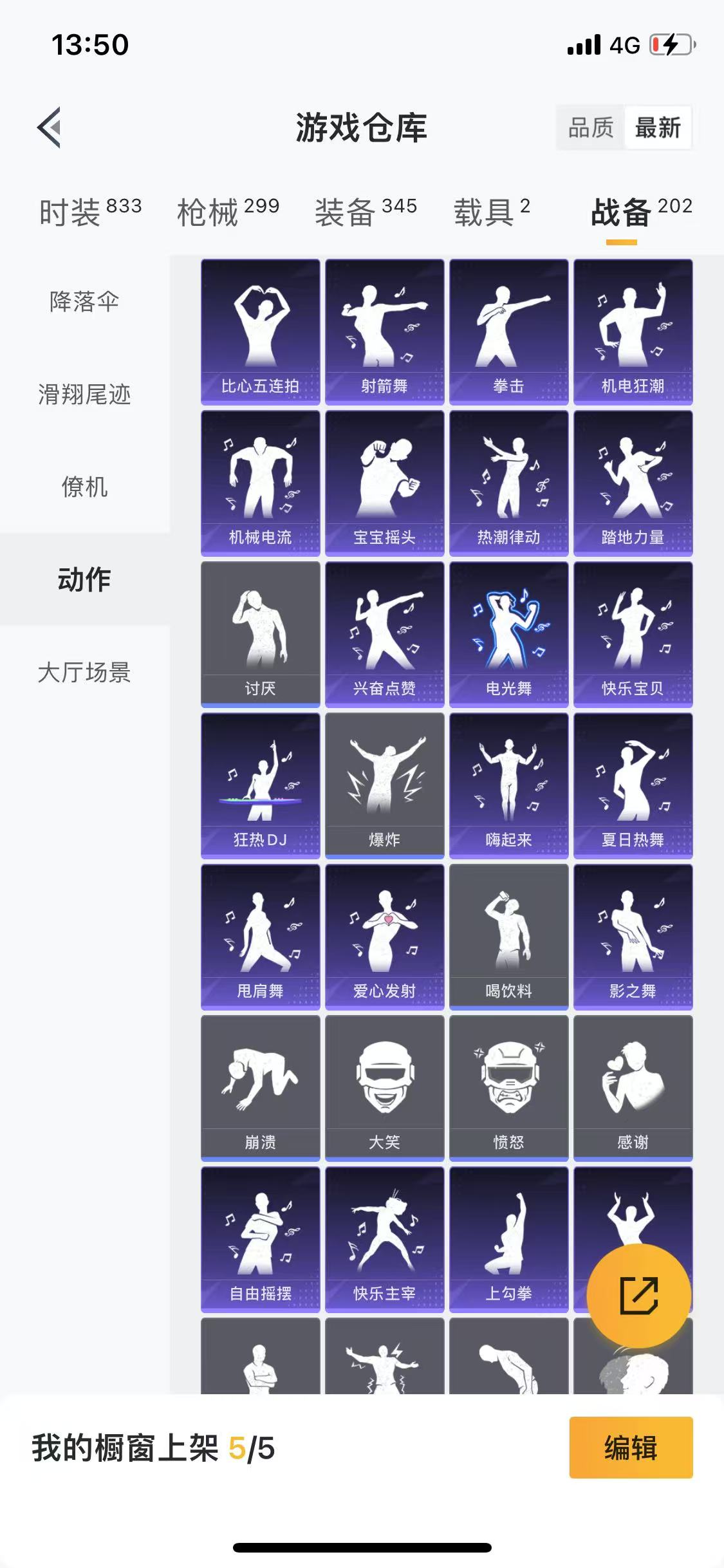 HPQM3279800和平精英账号详情图35 HPQM3279800和平精英账号详情图35