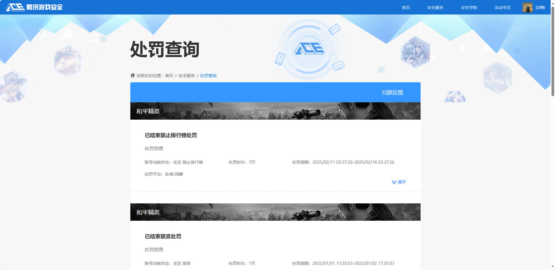 HPHJJ3296962和平精英账号详情图3 HPHJJ3296962和平精英账号详情图3