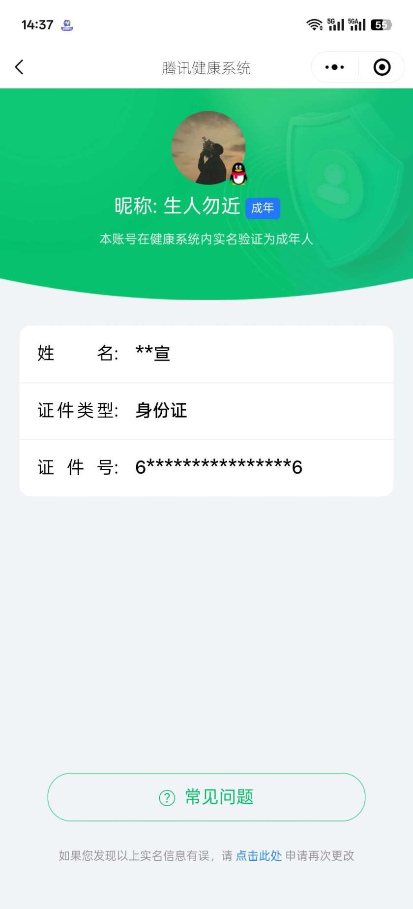 HPHJJ3296962和平精英账号详情图2 HPHJJ3296962和平精英账号详情图2