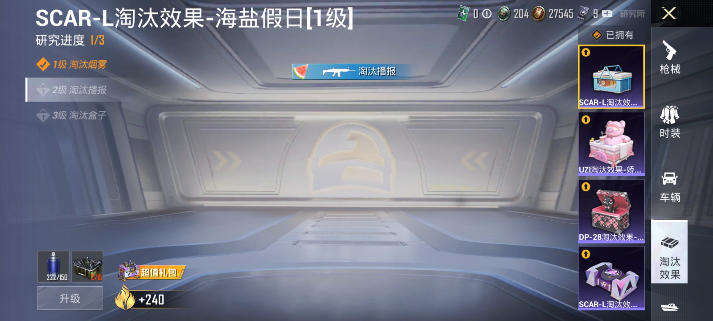HPHJJ3296962和平精英账号详情图8 HPHJJ3296962和平精英账号详情图8