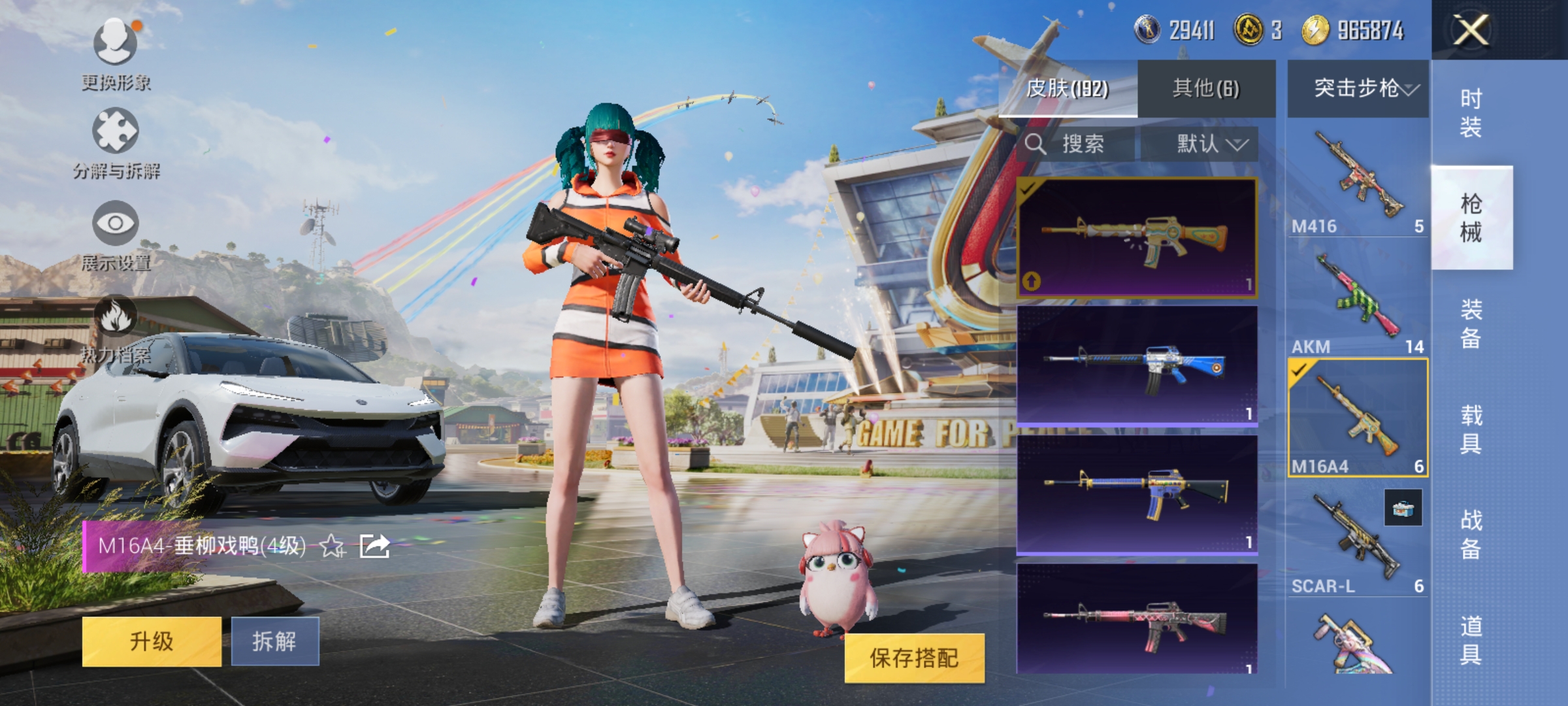 HPHJJ3296962和平精英账号详情图9 HPHJJ3296962和平精英账号详情图9