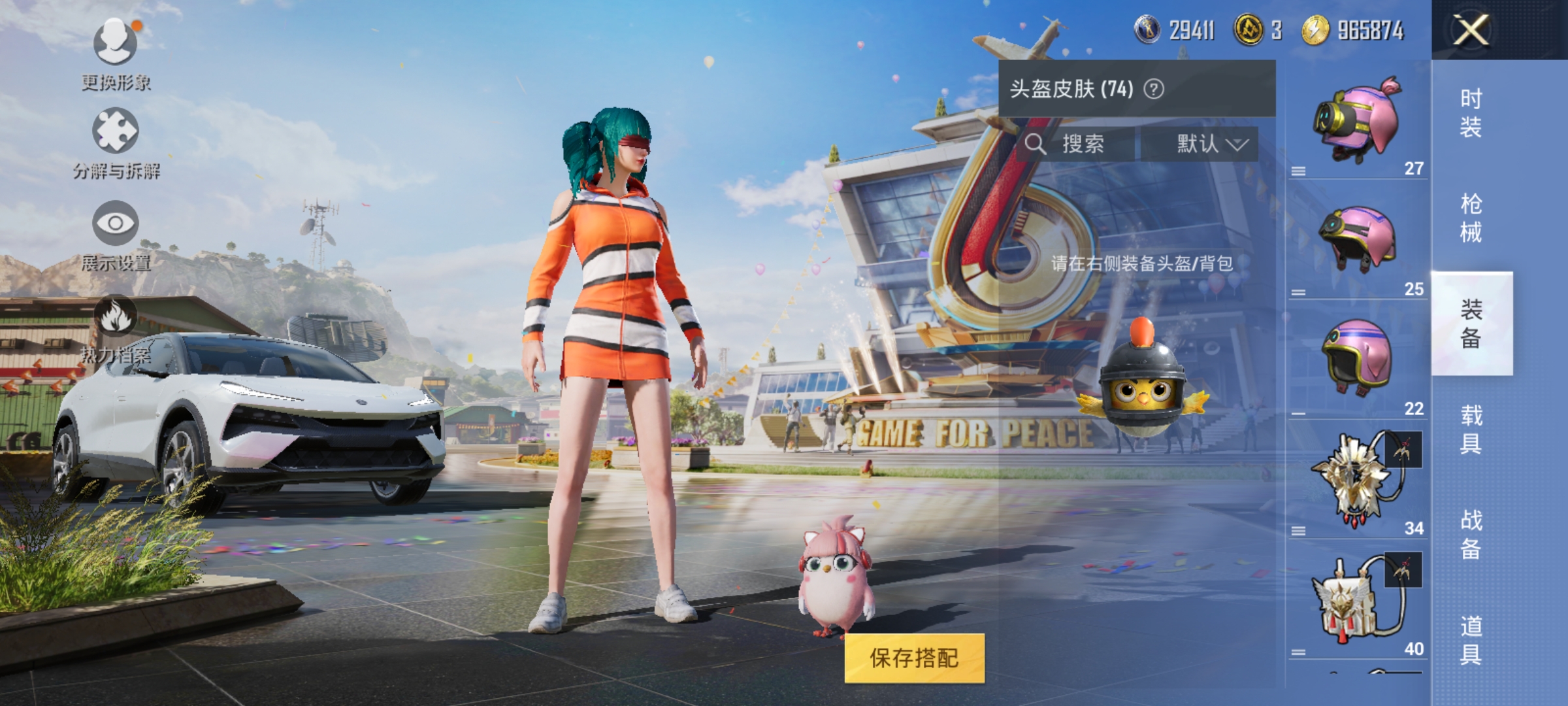 HPHJJ3296962和平精英账号详情图11 HPHJJ3296962和平精英账号详情图11