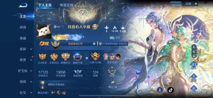 苹果QQ 124段国服打野 历史9大国 2...