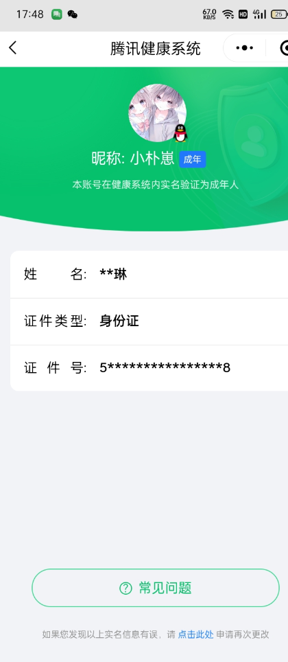 WZQM3190863王者荣耀账号详情图2 WZQM3190863王者荣耀账号详情图2