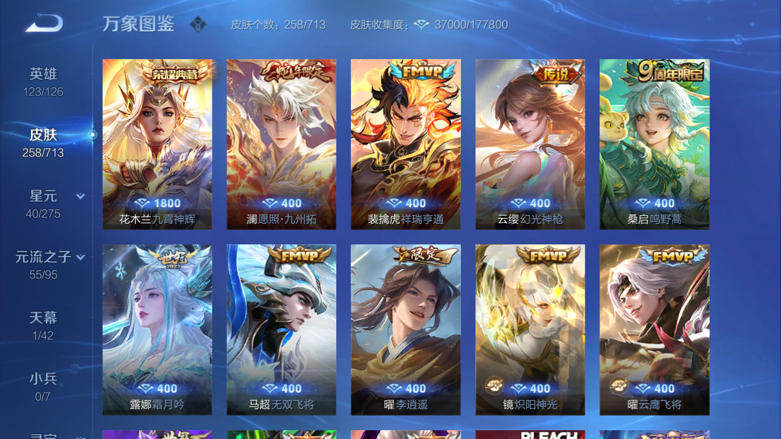 WZQM3190863王者荣耀账号详情图8 WZQM3190863王者荣耀账号详情图8
