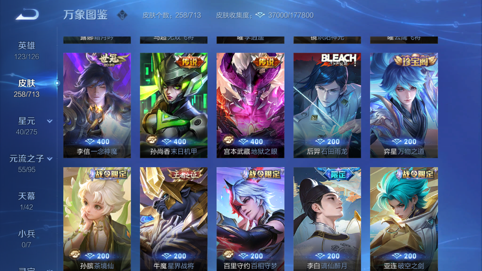 WZQM3190863王者荣耀账号详情图7 WZQM3190863王者荣耀账号详情图7