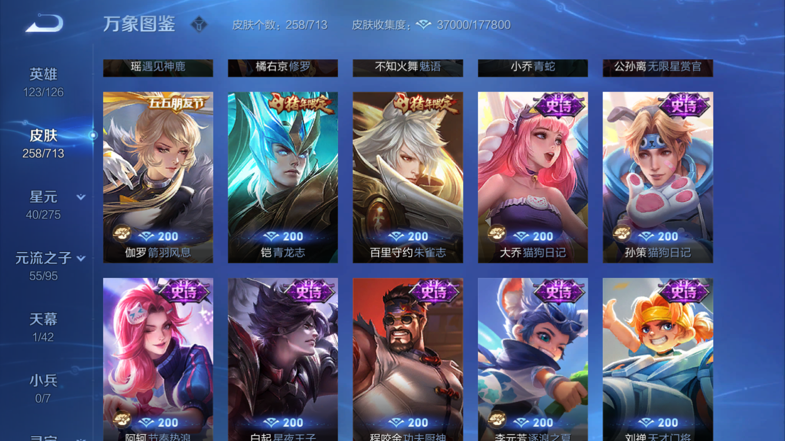 WZQM3190863王者荣耀账号详情图10 WZQM3190863王者荣耀账号详情图10