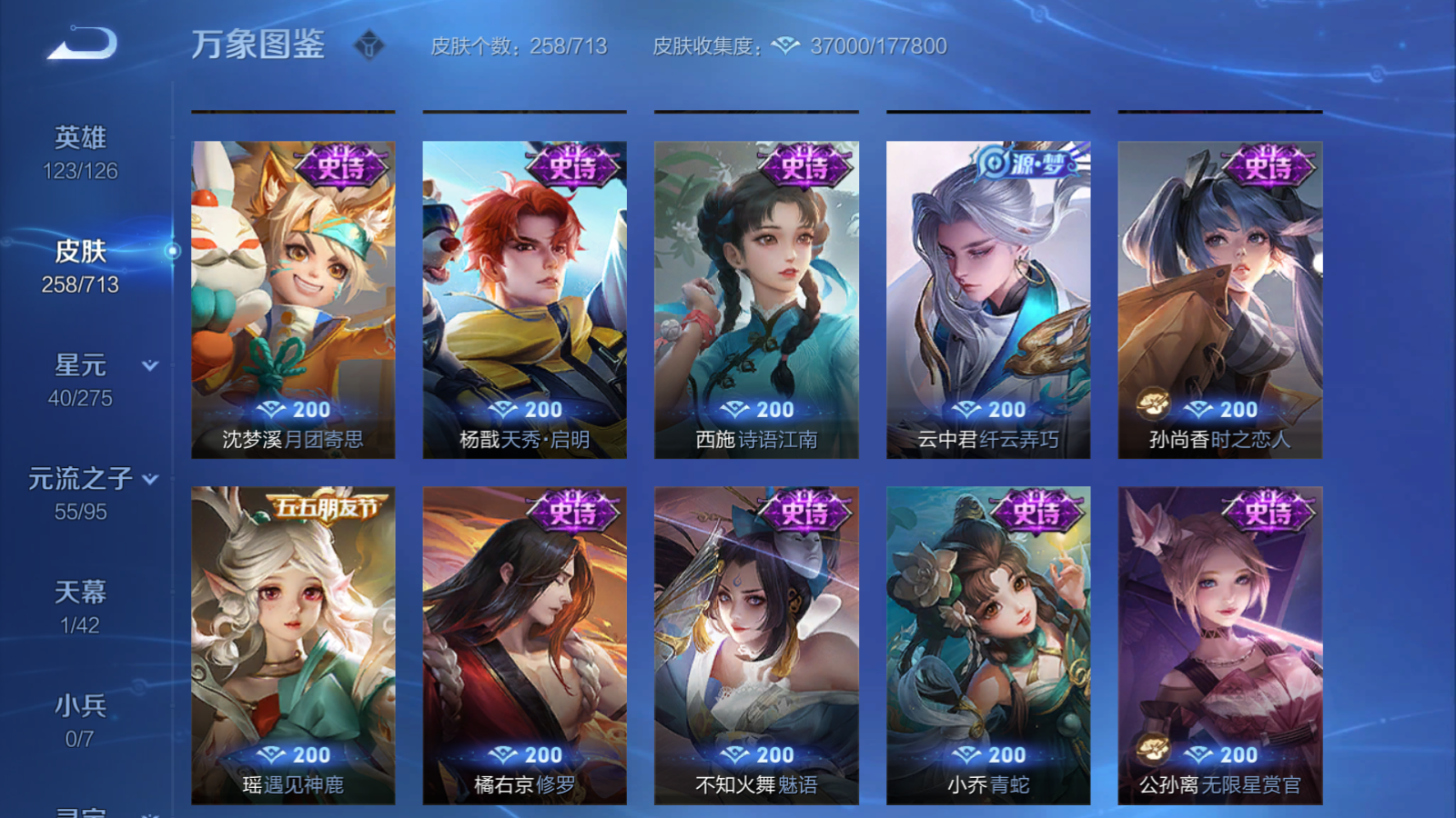 WZQM3190863王者荣耀账号详情图11 WZQM3190863王者荣耀账号详情图11