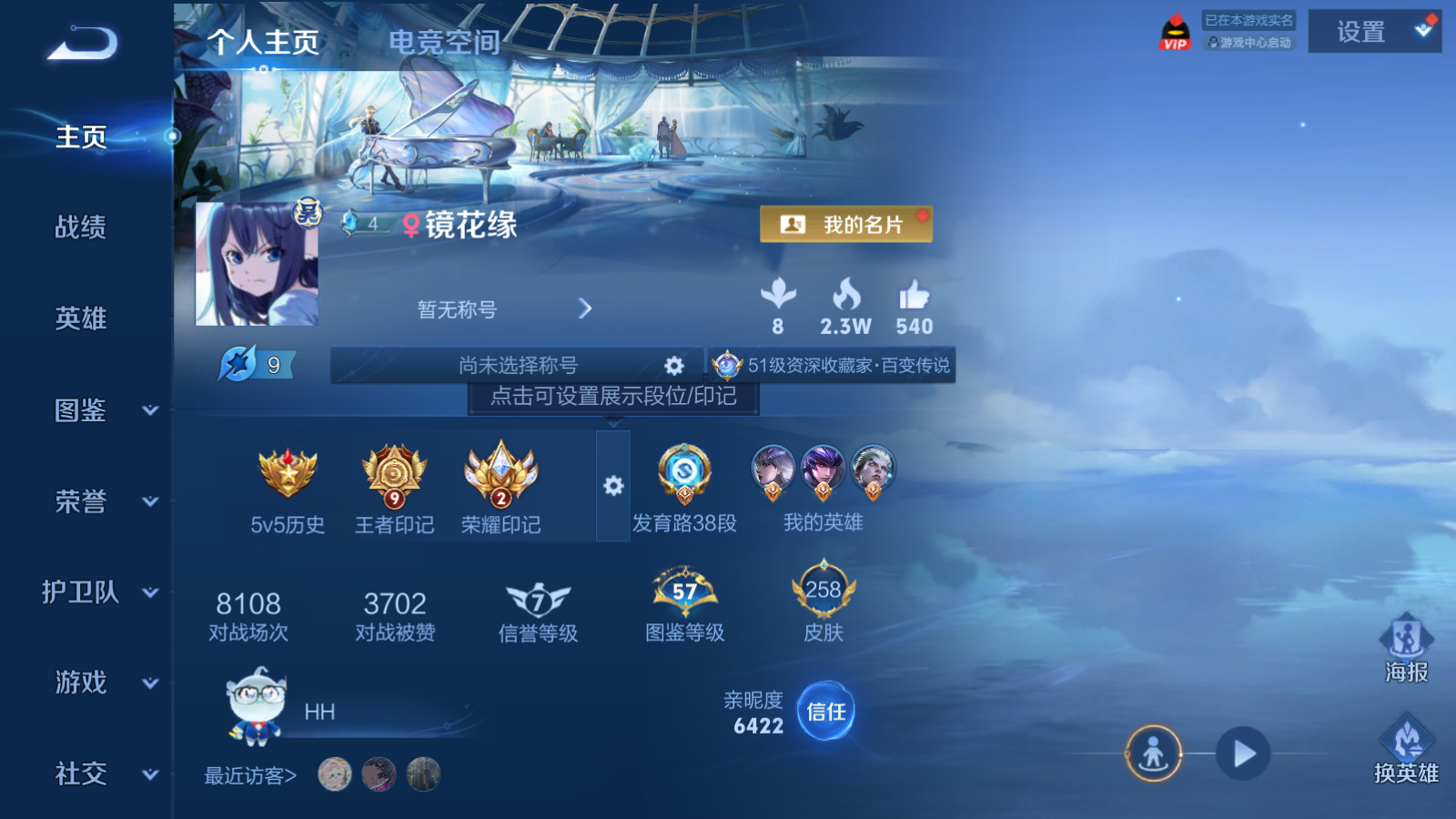WZQM3190863王者荣耀账号详情图4 WZQM3190863王者荣耀账号详情图4