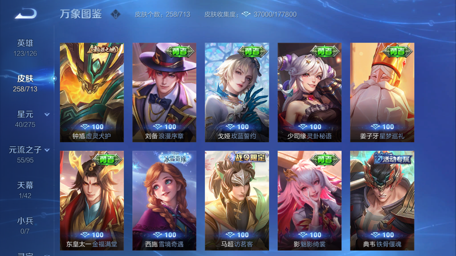 WZQM3190863王者荣耀账号详情图13 WZQM3190863王者荣耀账号详情图13