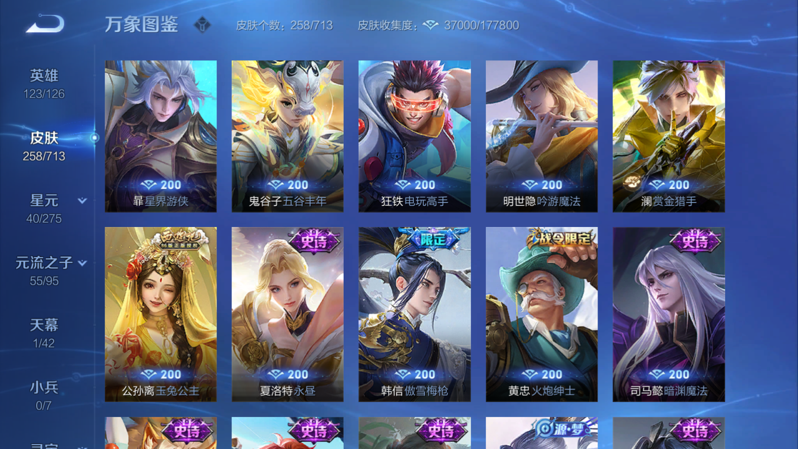 WZQM3190863王者荣耀账号详情图12 WZQM3190863王者荣耀账号详情图12