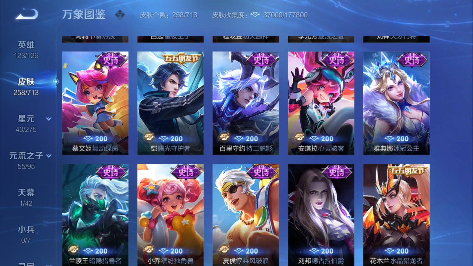 WZQM3190863王者荣耀账号详情图15 WZQM3190863王者荣耀账号详情图15
