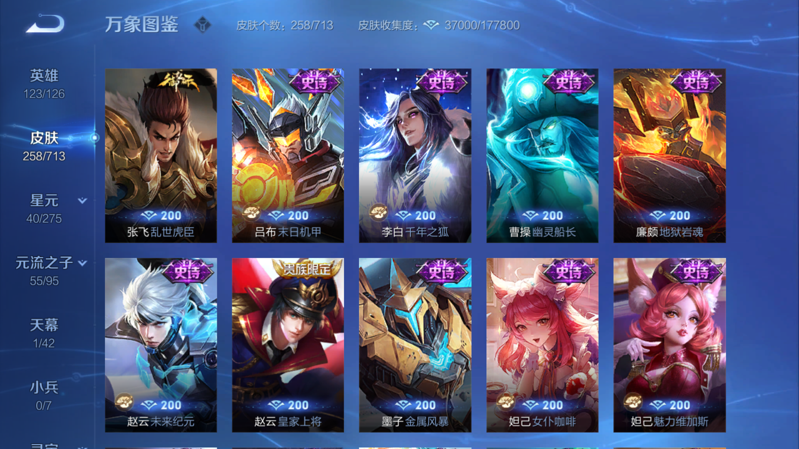 WZQM3190863王者荣耀账号详情图17 WZQM3190863王者荣耀账号详情图17