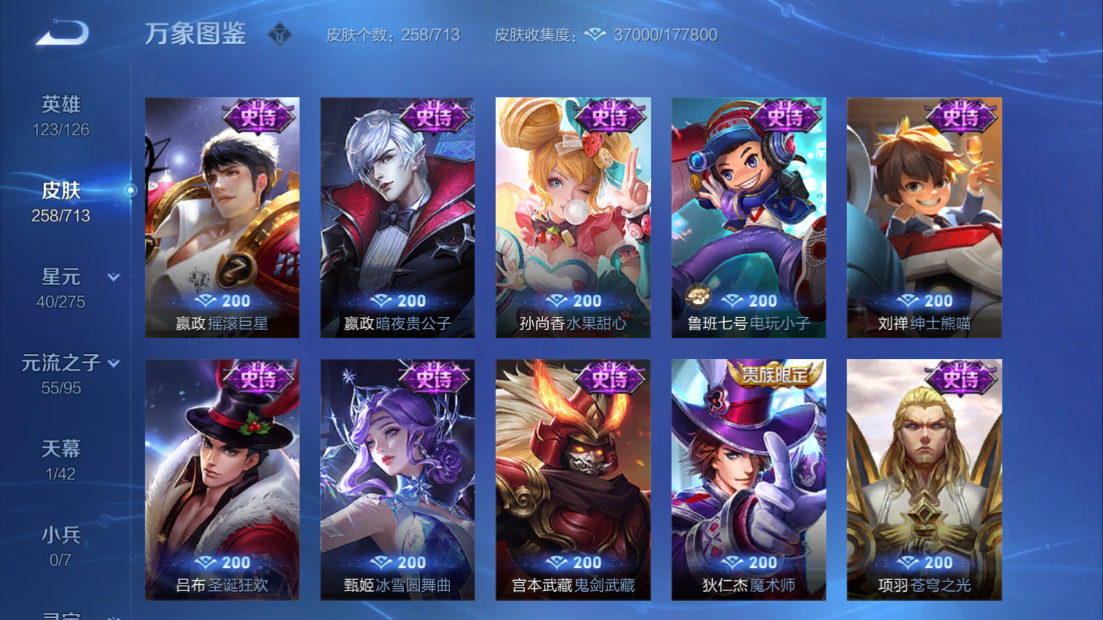 WZQM3190863王者荣耀账号详情图16 WZQM3190863王者荣耀账号详情图16