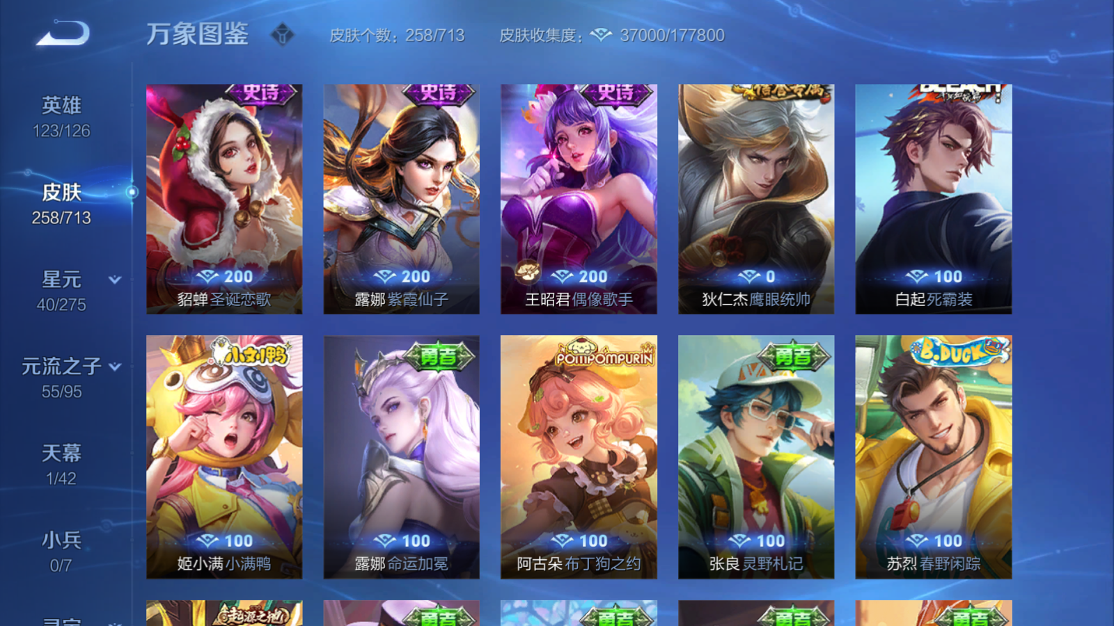 WZQM3190863王者荣耀账号详情图14 WZQM3190863王者荣耀账号详情图14