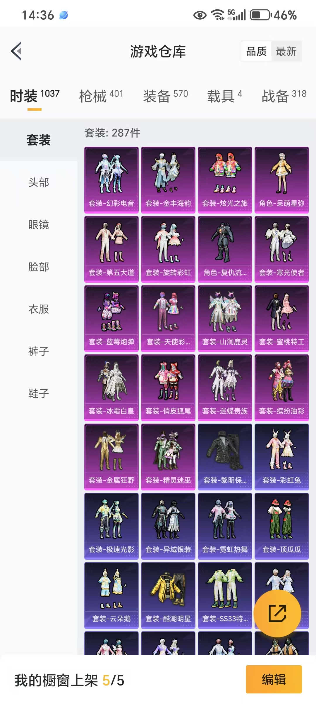 HPQM3279866和平精英账号详情图3 HPQM3279866和平精英账号详情图3