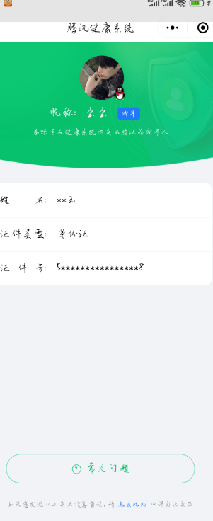 SMCW34540使命召唤手游账号详情图6