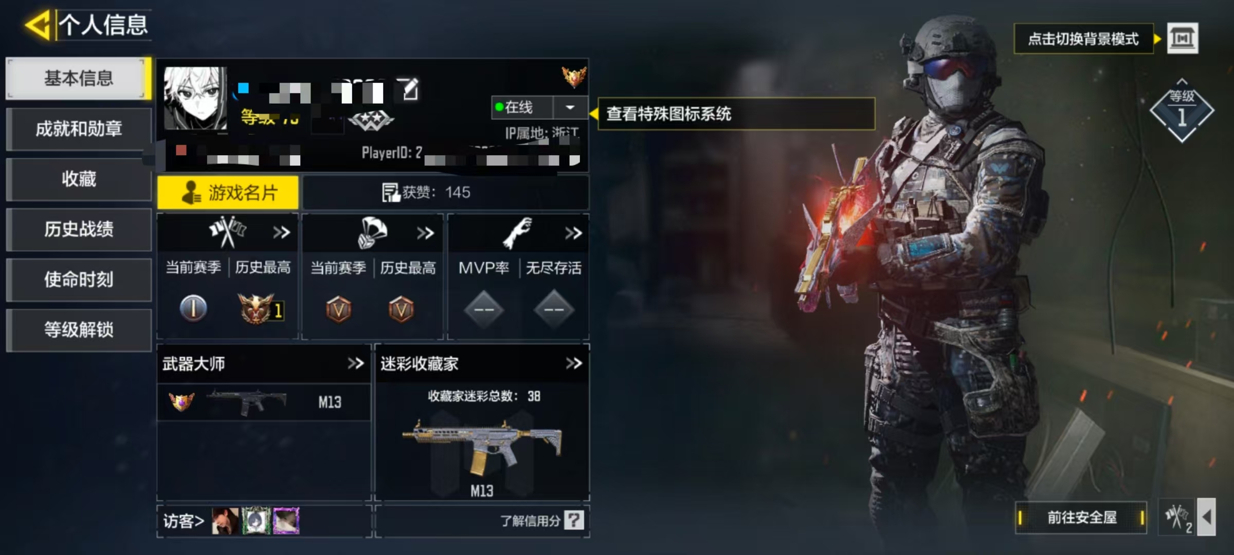 SMCW34540使命召唤手游账号详情图5