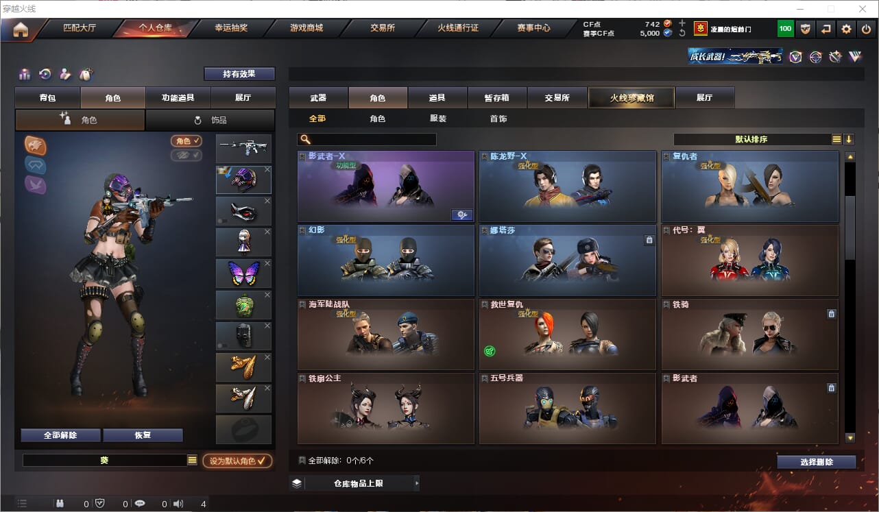 CFQM319089穿越火线账号详情图9 CFQM319089穿越火线账号详情图9