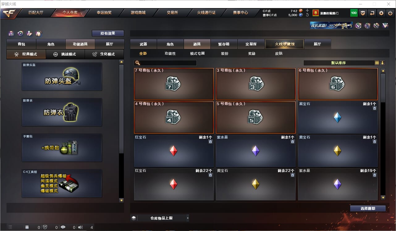 CFQM319089穿越火线账号详情图12 CFQM319089穿越火线账号详情图12