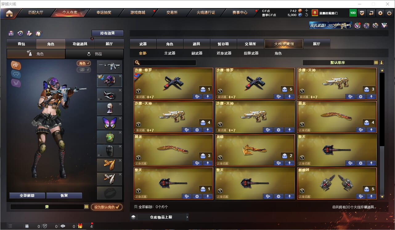 CFQM319089穿越火线账号详情图4 CFQM319089穿越火线账号详情图4