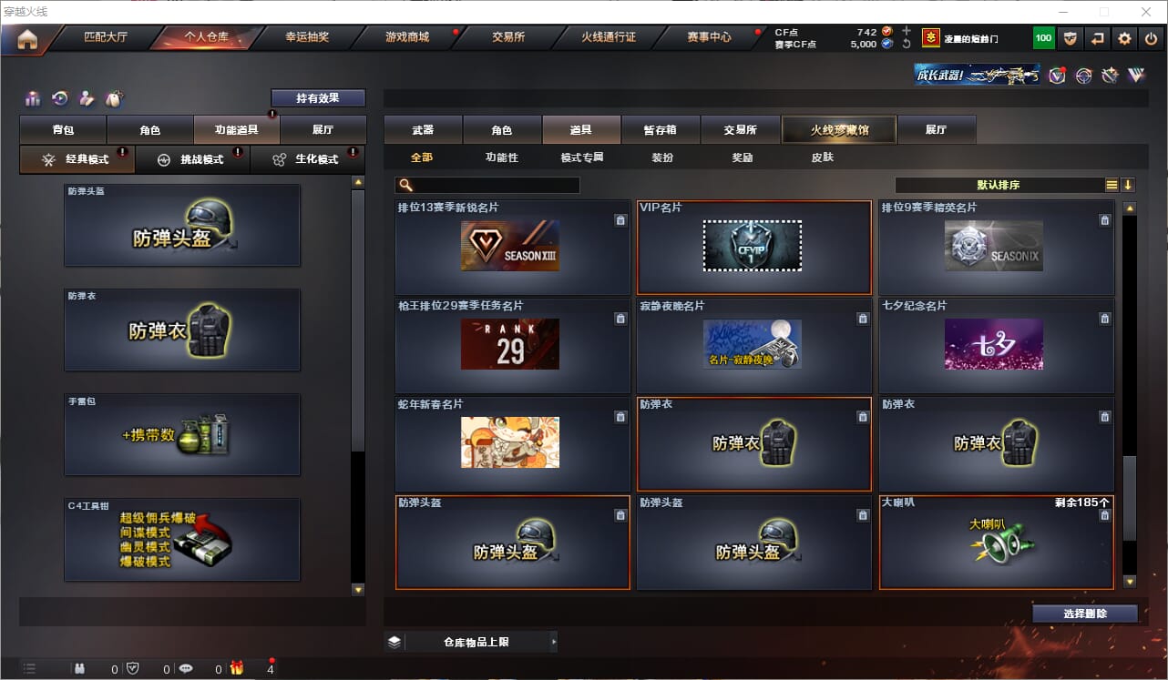 CFQM319089穿越火线账号详情图15 CFQM319089穿越火线账号详情图15