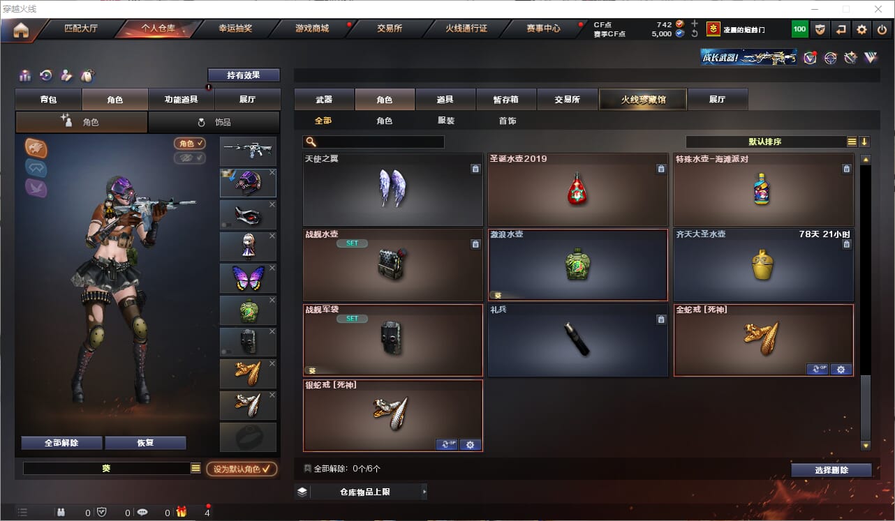 CFQM319089穿越火线账号详情图11 CFQM319089穿越火线账号详情图11