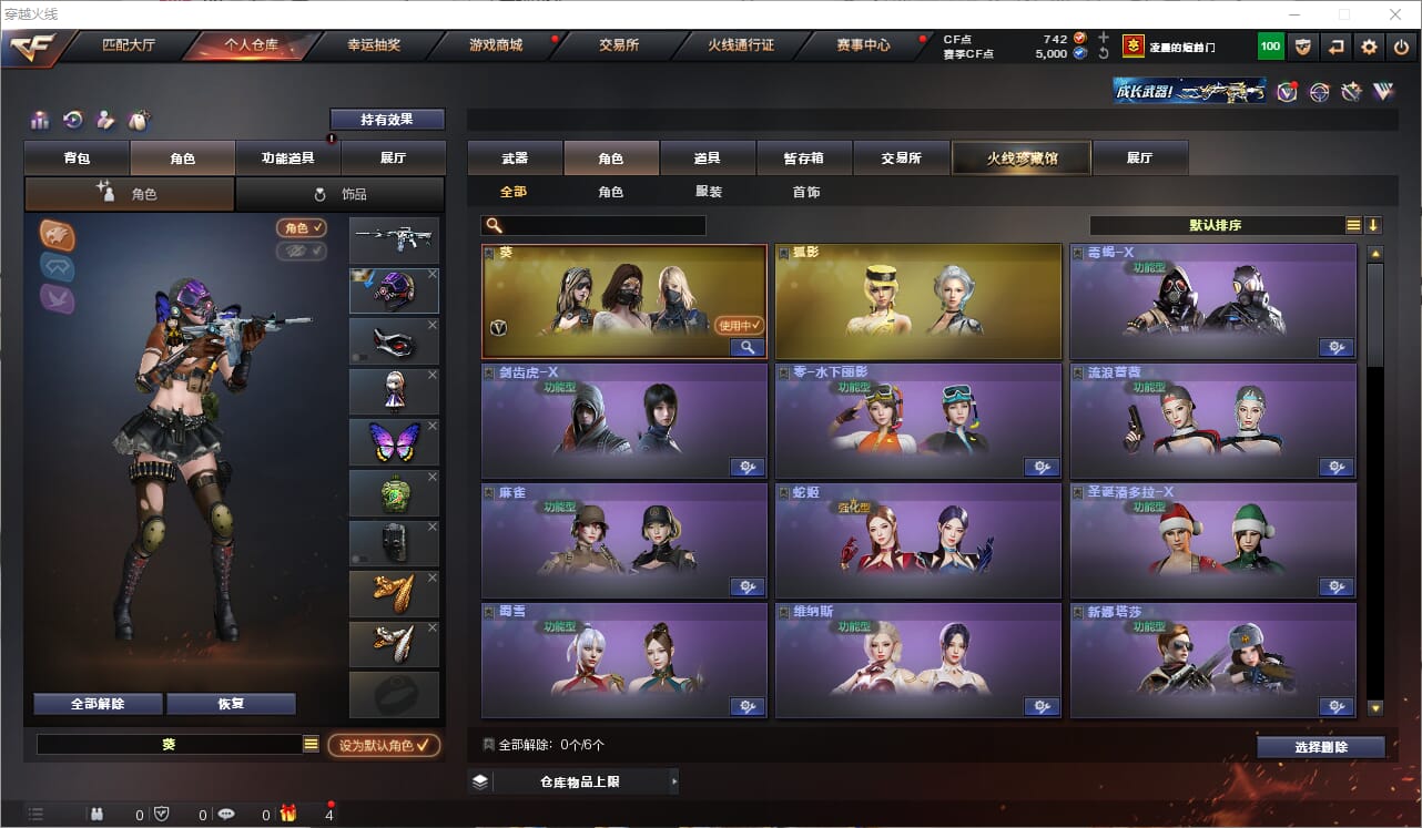 CFQM319089穿越火线账号详情图8 CFQM319089穿越火线账号详情图8