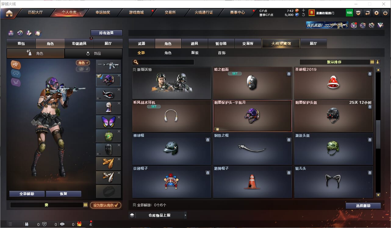 CFQM319089穿越火线账号详情图10 CFQM319089穿越火线账号详情图10