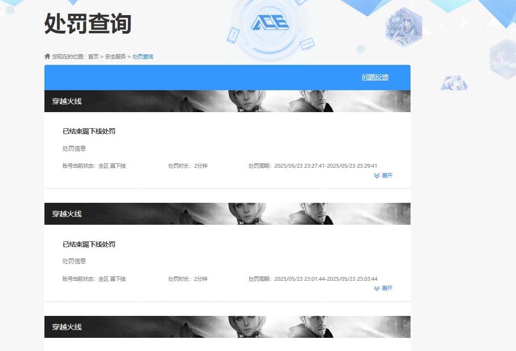 CFQM319089穿越火线账号详情图19 CFQM319089穿越火线账号详情图19