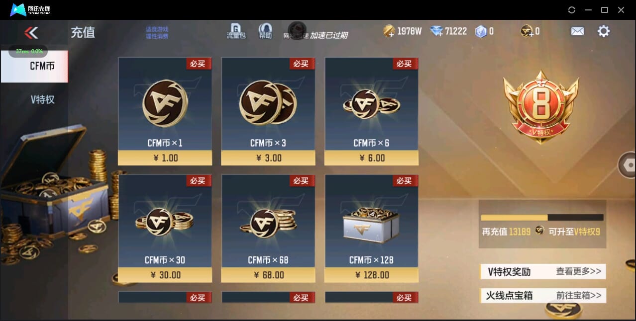 CFMQM338439枪战王者账号详情图4 CFMQM338439枪战王者账号详情图4