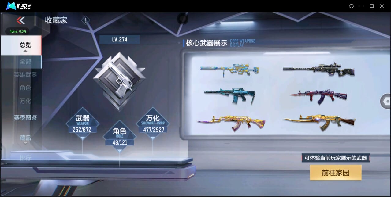 CFMQM338439枪战王者账号详情图5 CFMQM338439枪战王者账号详情图5