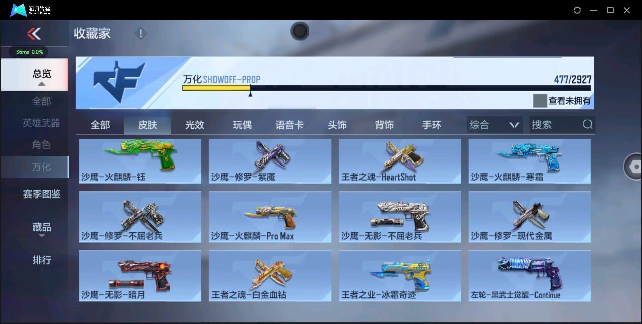 CFMQM338439枪战王者账号详情图46 CFMQM338439枪战王者账号详情图46